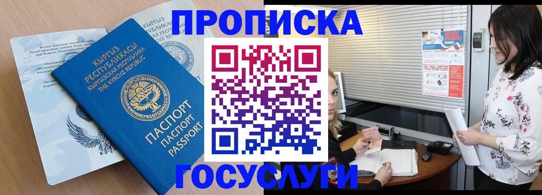 прописка законно в Великом Новгороде