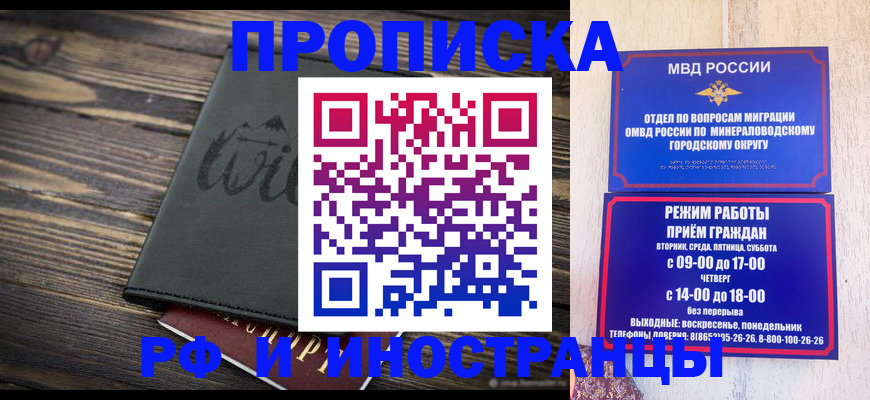 прописка ребенка в Великом Новгороде