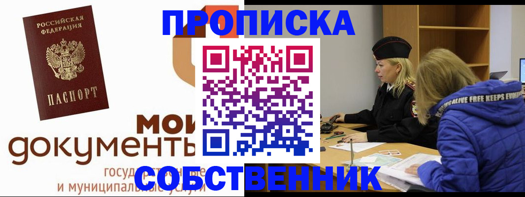 прописка гарантия в Великом Новгороде