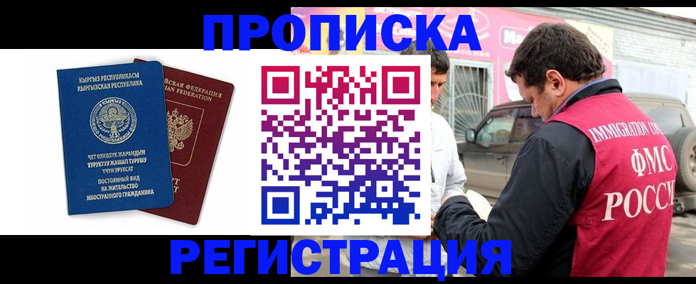 временная регистрация собственник в Великом Новгороде