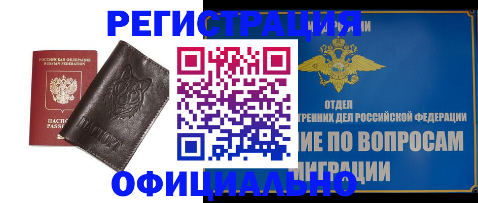 временная регистрация госуслуги в Великом Новгороде
