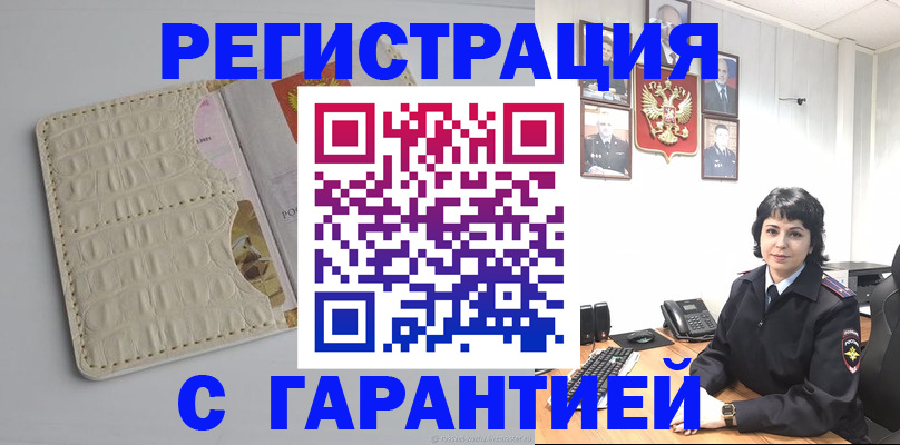 пропишу в квартире в Великом Новгороде