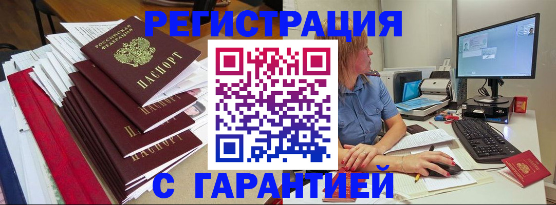 прописка в квартире в Великом Новгороде