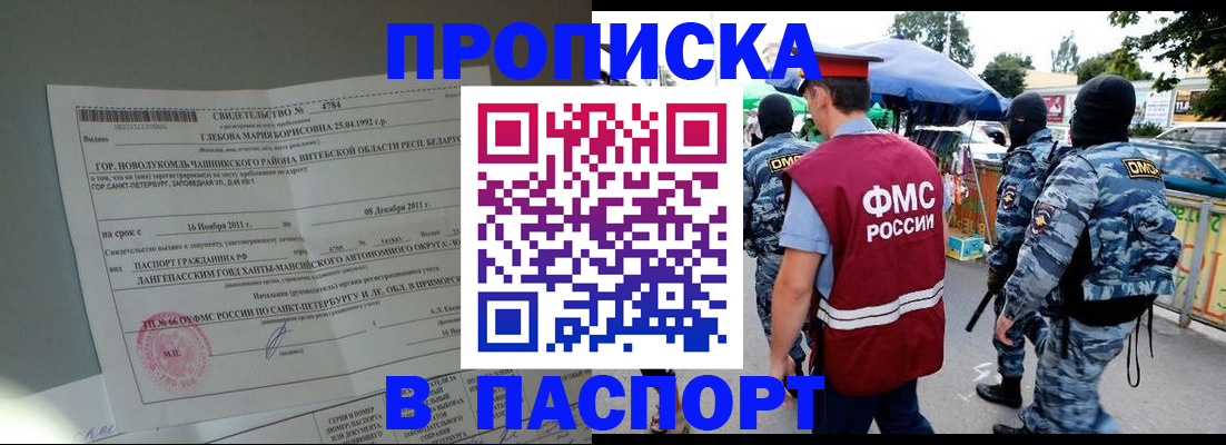временная регистрация адрес в Великом Новгороде