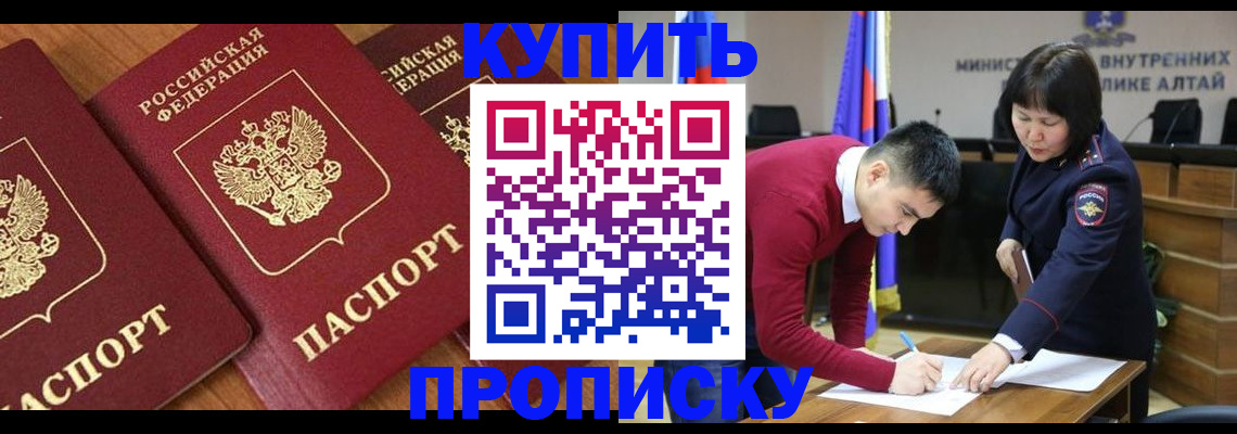 временная прописка в Великом Новгороде